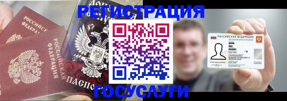 прописка для военкомата в Жукове