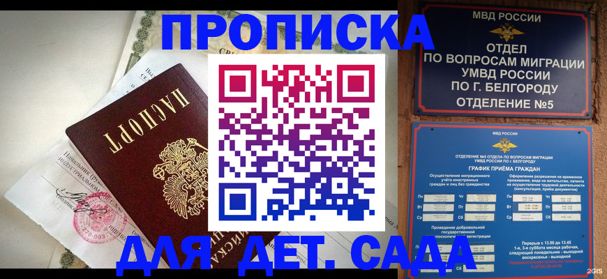 временная регистрация адрес в Жукове