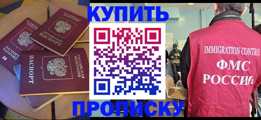временная регистрация поиск в Жукове