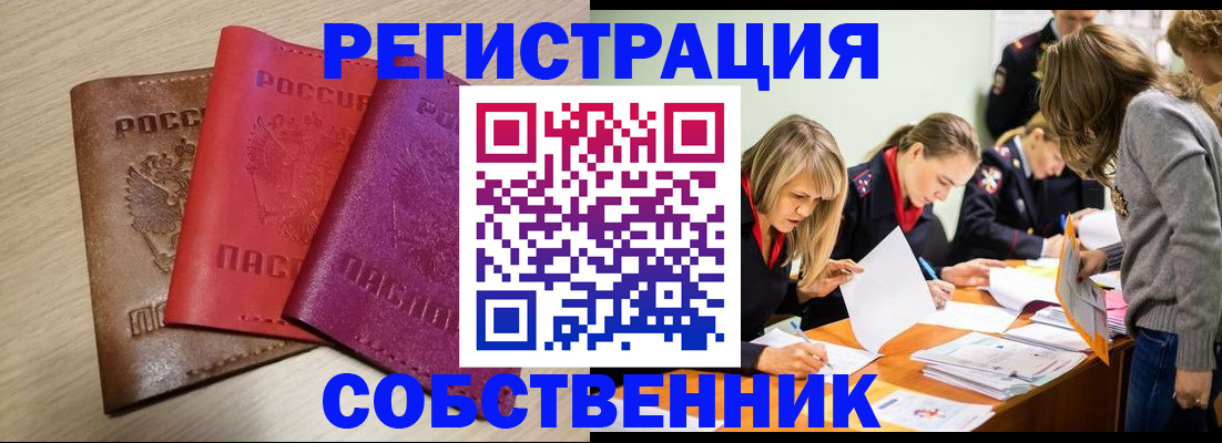 регистрация для дет. сада в Жукове