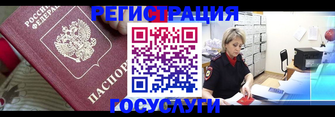 временная регистрация адрес в Жукове